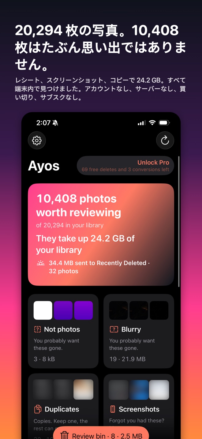 iPhone の Ayos: 20,294枚中10,408枚の写真は、おそらく思い出ではありません